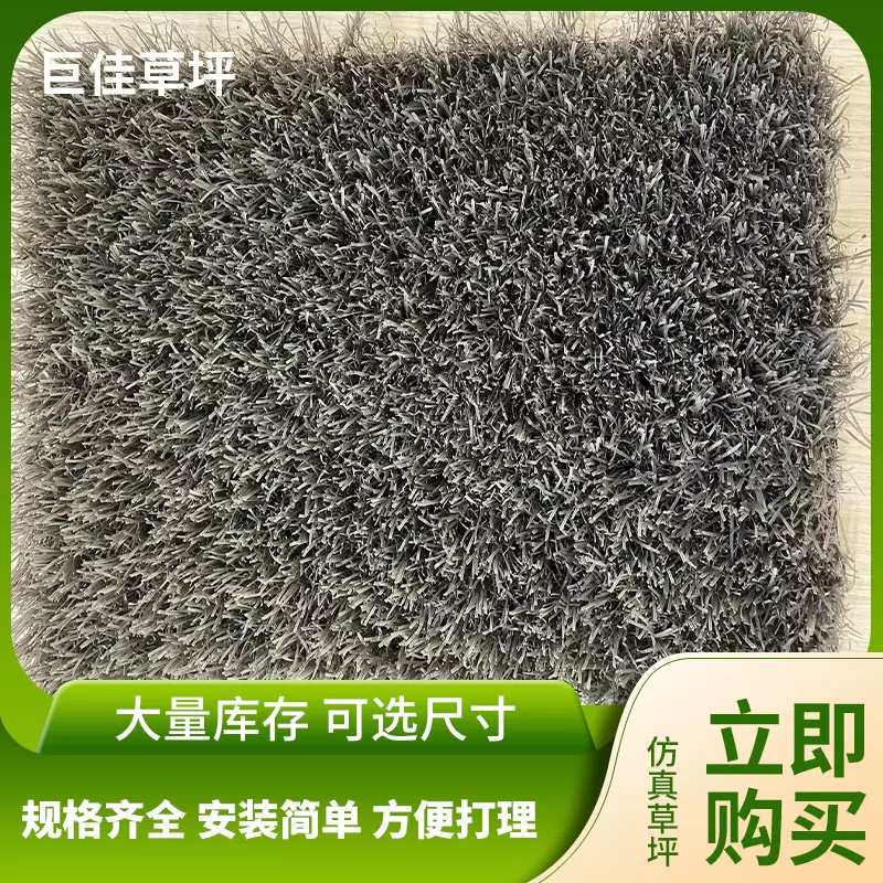 单加网人造草坪 灰色仿真草皮 户外围挡塑料草坪幼儿园跑道草皮