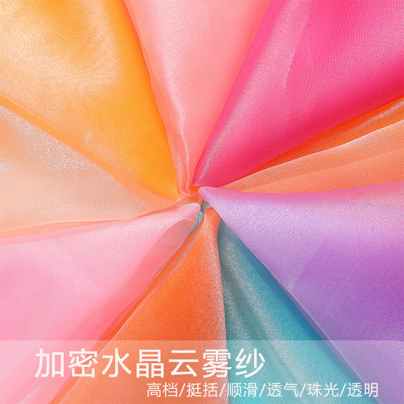 Cloud yarn fine flash organza fabric high density snow yarn performance clothing pettiskirt wedding headdress Hanfu fabric batch