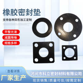 橡胶垫片EDPM三元乙丙法兰密封垫片耐酸碱耐高温橡胶垫片
