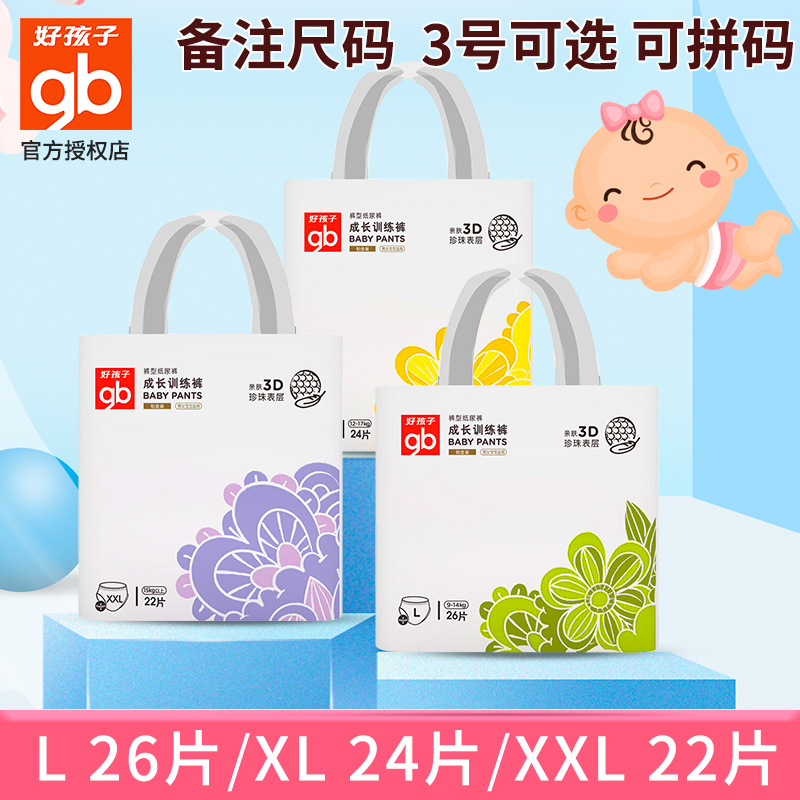 好孩子拉拉褲嬰兒超薄透氣成長男女寶訓練褲L XL XXL碼 WQXXL0822