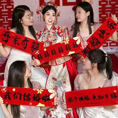 結婚式の手引き旗、写真小道具、結婚式のドアブロックゲーム用品、新婦の婚約証明書登録