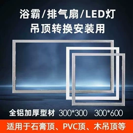 浴霸;排气、换气扇;升降晾衣架