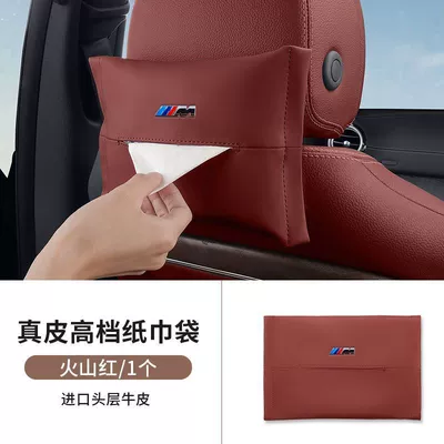 Suitable for BMW 3 Series, 5 Series, X3, X5, i3 car tissue box, genuine leather with a high-end feel, ix3, x1 tissue bag, 7 Series tissue box (Car tissue box/set) - standard-bmw-m-logo-original-leather-tissue-bag-volcanic-red