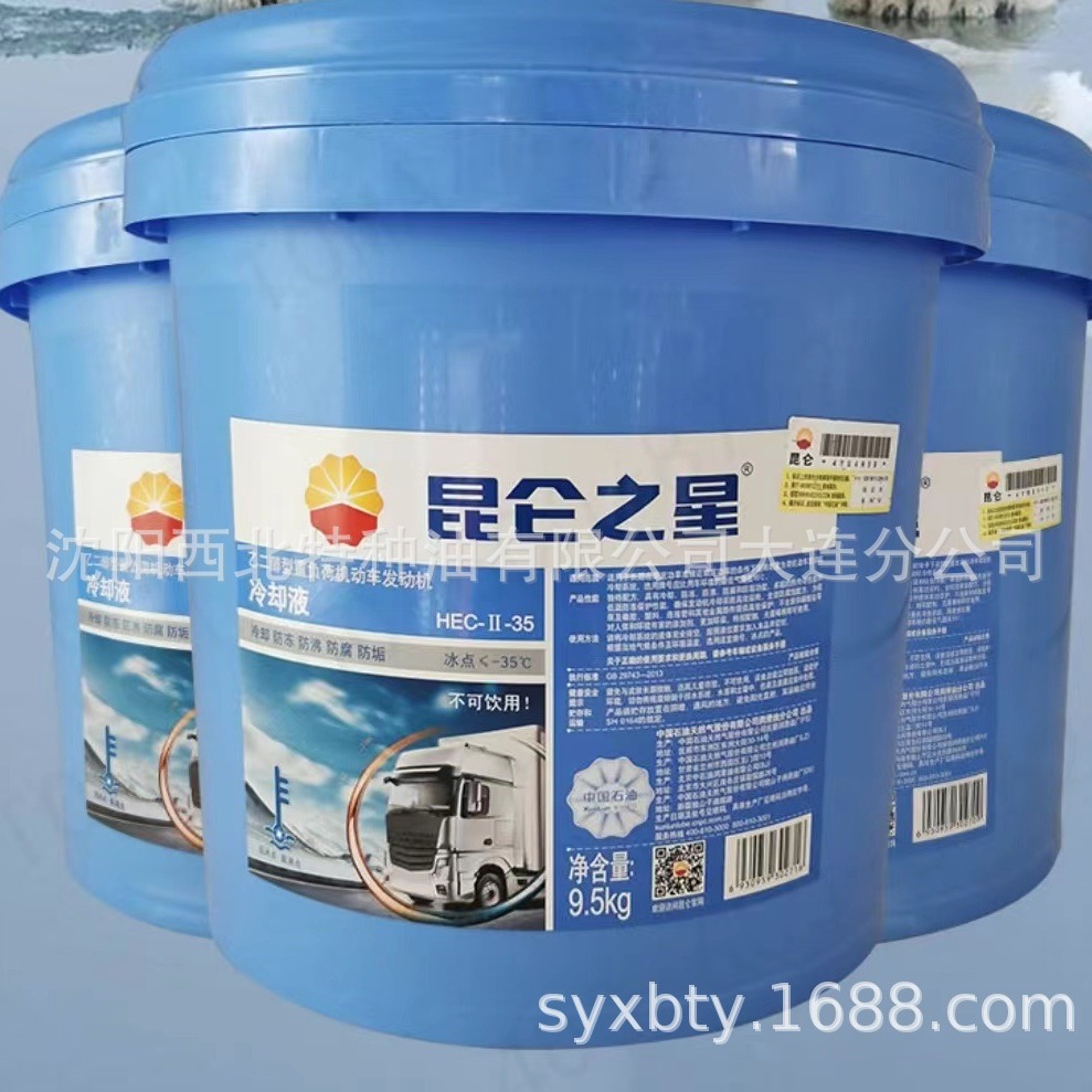 大连沈阳批发FD-2昆仑之星-35度防冻液13940970975官方授权 正品