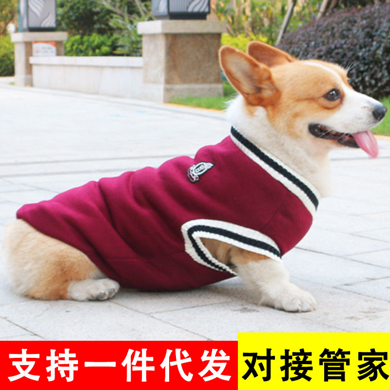Pet Dog Clothes Winter Autumn and Winter Vest Corgi Teddy Chai Dog Small Dog Medium Dog Winter Winter Vest