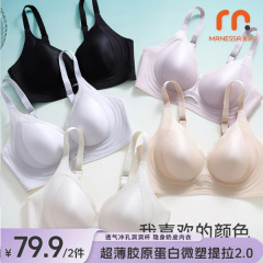 Manna Sha 夏シルクサテンミルクレザーリフティングカップシームレス通気性ヨーロッパスタイルノンワイヤーブラジャー女性用