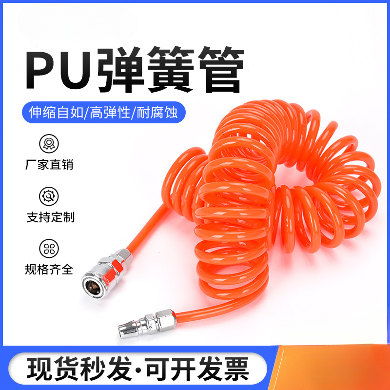 PU spring trachea 8*5 pneumatic air pressure machine gas pump high…
