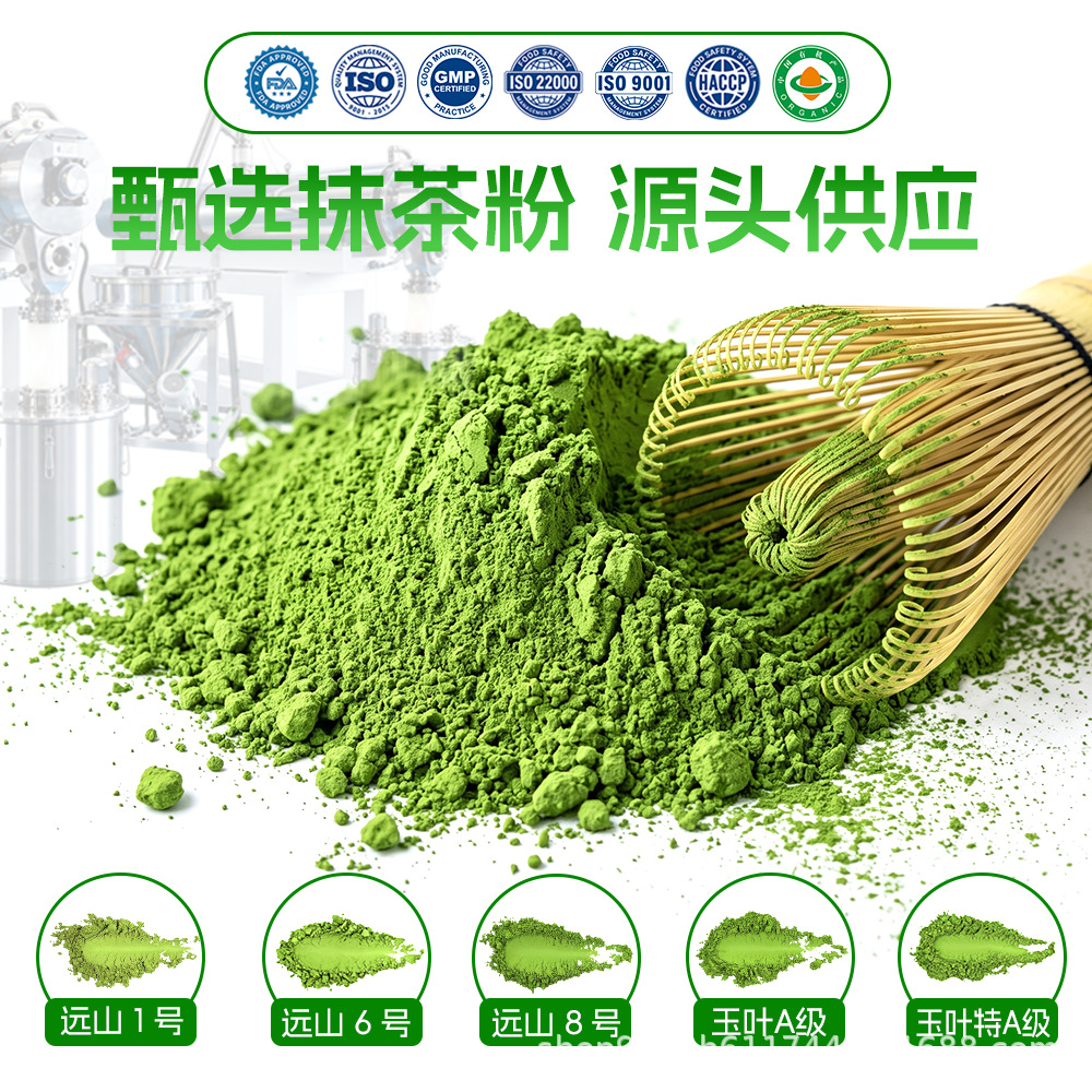 matcha抹茶粉无添加蔗糖烘焙奶茶甜点代餐粉低温球磨鲜爽回甘