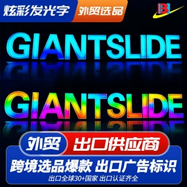 广告牌;LED发光字;LED广告牌