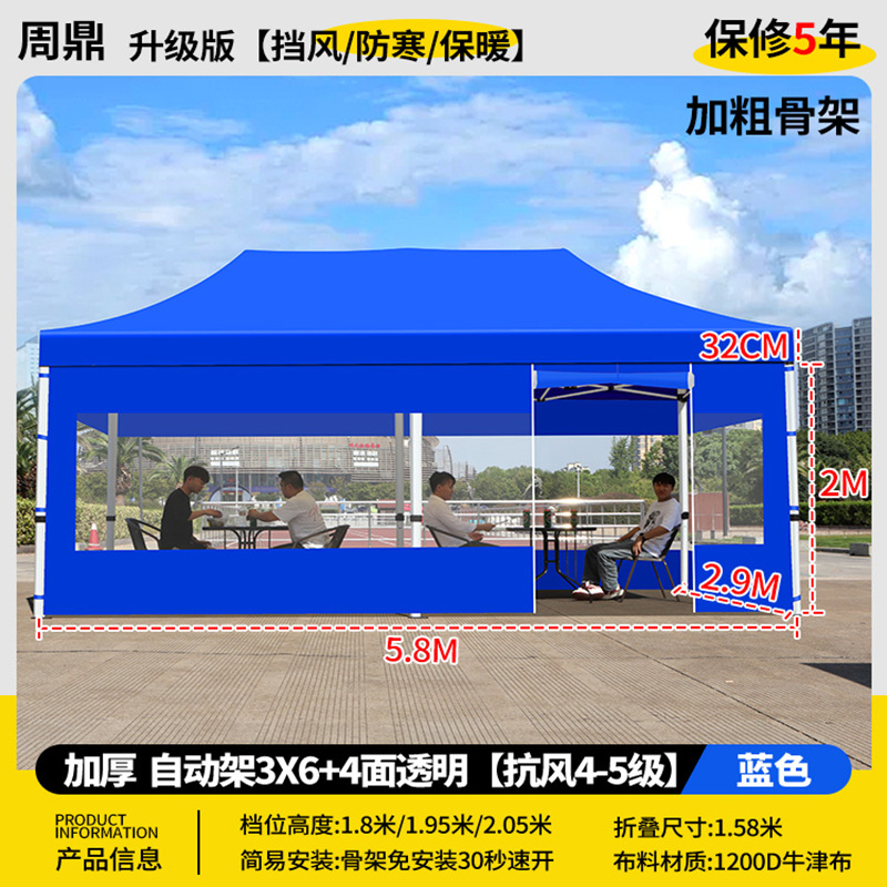 Thickened automatic pop-up canopy 3*6m, blue with 4 transparent sides / specify other colors in order notes. [uv resistant / rainproof fabric]