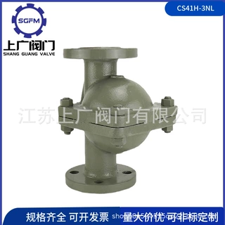 CS41H-3NL立式自由浮球式疏水阀 2205定制