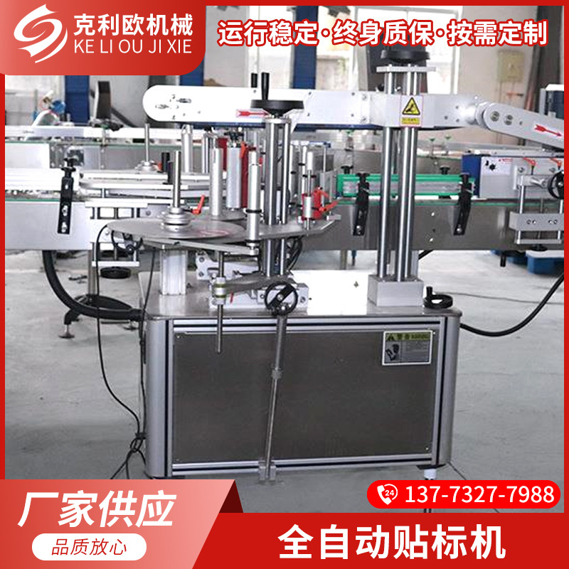 厂家直销全自动双面贴标机 不干胶 玻璃瓶矿泉水饮料瓶身贴标机