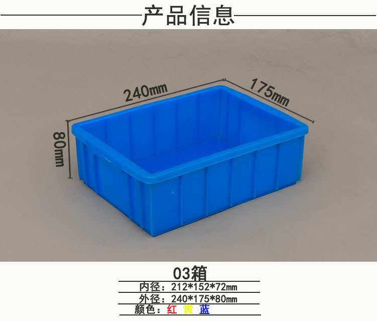 厂家生产塑料周转箱03箱 螺丝盒 零件箱 零件盒