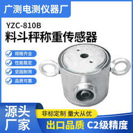 广测YZC-810/10T20T50T高精度柱重量式压力称重传感器汽车衡配件