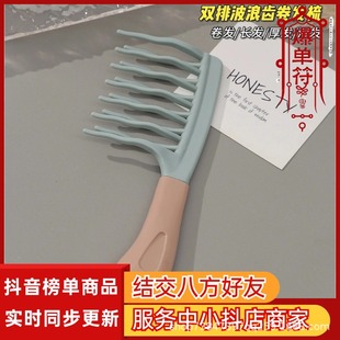 [TikTok Explosions] Double-row Wave Teeth Hair Comb Handle Scalp Massage Comb Fluffy Air Cushion Comb Hair Comb