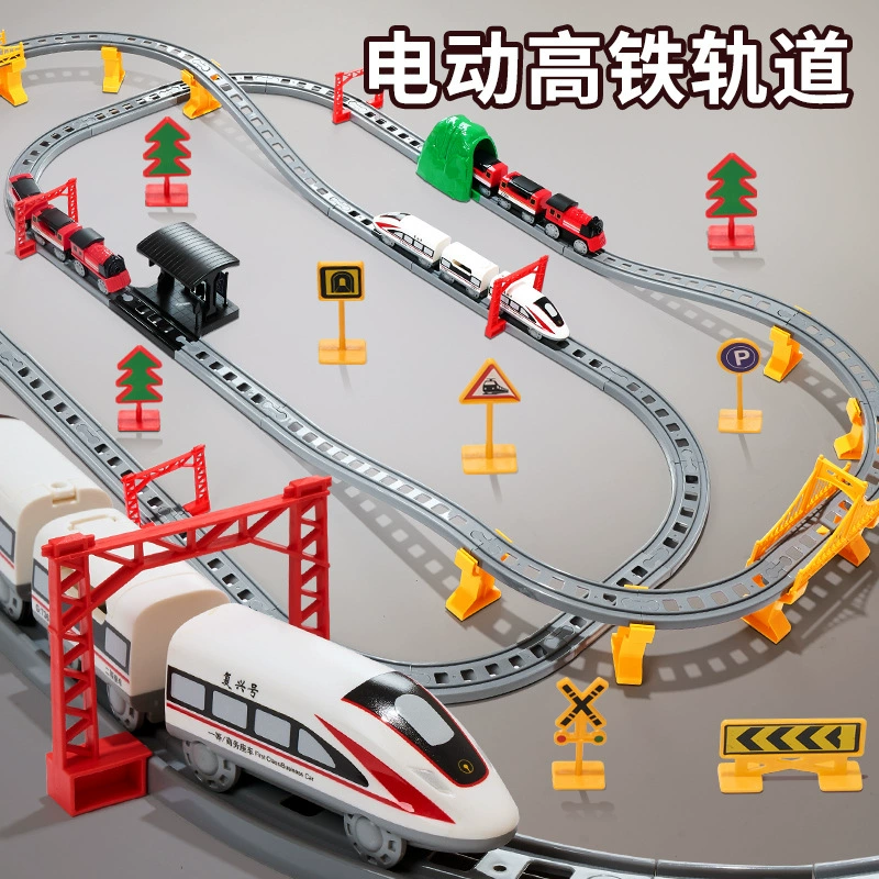 Детский электропоезд с рельсом Скоростной поезд Fuxing Модельный Гармония Маленький автомобиль мальчик игрушка
