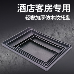 托盤長方形密胺酒店客房專用茶盤塑料洗漱洗手台水杯收納盤子商用