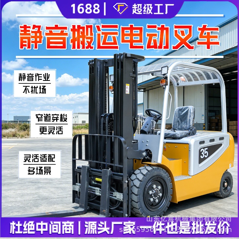 电动叉车2吨锂电3.5吨3吨堆高液压小型1.5吨2.5座驾式新能源叉车