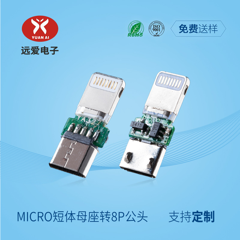 micro usb短体公头-micro usb短体公头批发、促销价格、产地货源 - 阿里巴巴