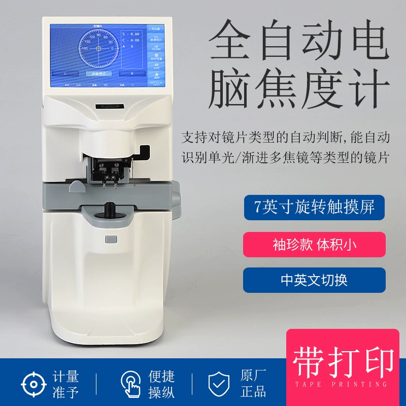 Оптический измеритель линз с компьютерным управлением 3100, сертифицированный CE, с функцией печати и измерения УФ/ДП