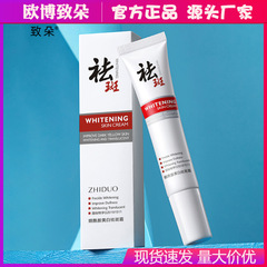 Whitening and Spot Removal Cream, Duoduo Nicotinamide Cream, Hydrating and Moisturizing Spot Removal Cream, Facial Care Cream, Skincare Product Batch