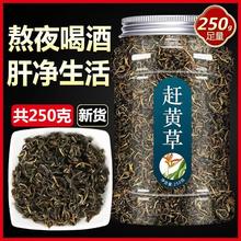赶黄草益肝茶旗舰店正品花中药茶包养生