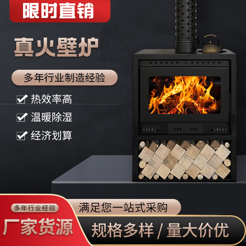真火燃木壁炉装饰柜室内无烟取暖炉柴火法式壁炉农村民宿雾化炉