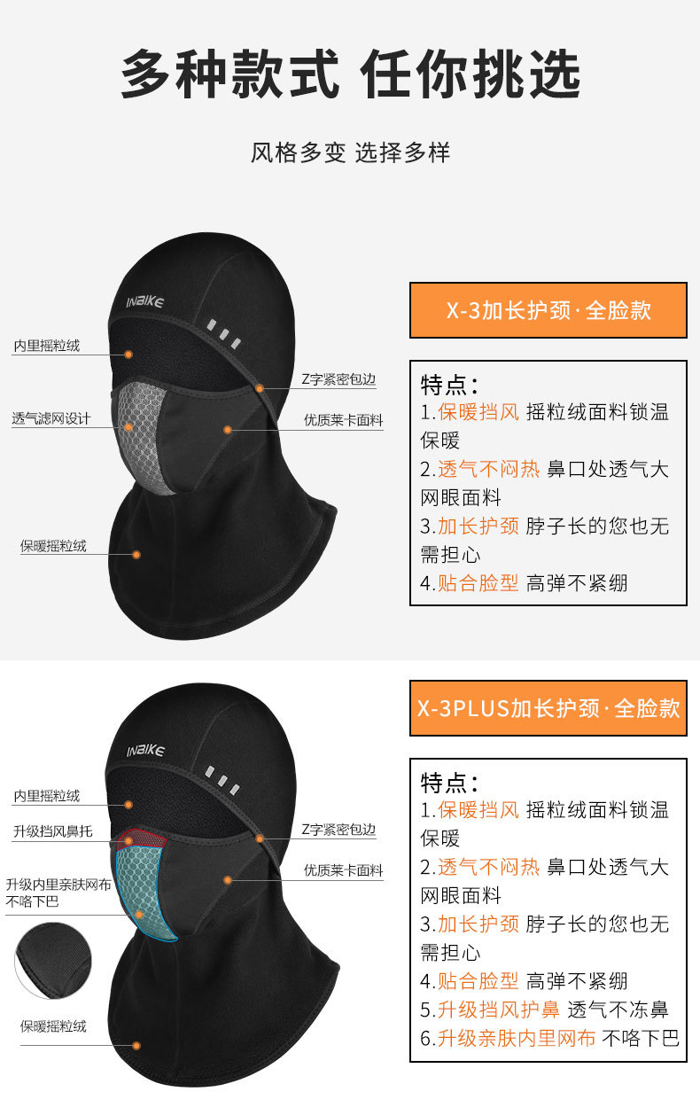 冬季头套_13.jpg