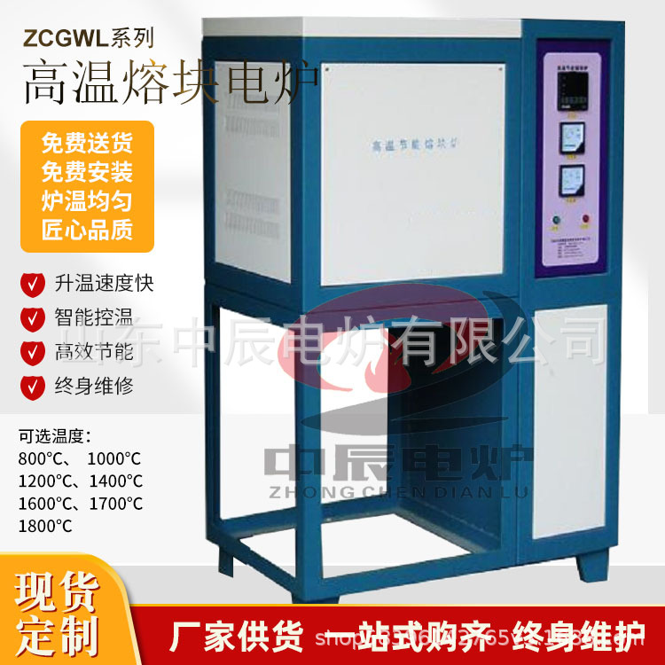 厂家直售高温熔化炉 工业炉 坩埚实验室陶瓷釉料熔块炉金属熔融炉
