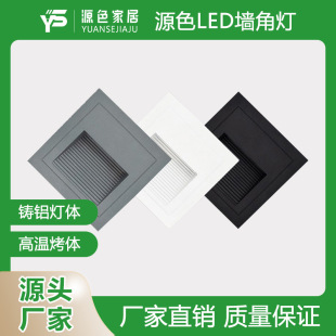 Outdoor Square Led Step Lights Waterproof Corner Stair Lights Embedded Park Walkway Footlights Step Lights