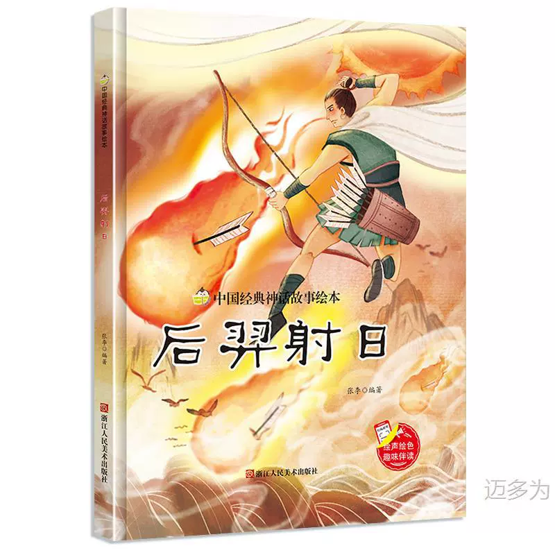 Китайская классическая книга с иллюстрациями для детского сада, твердое переплет