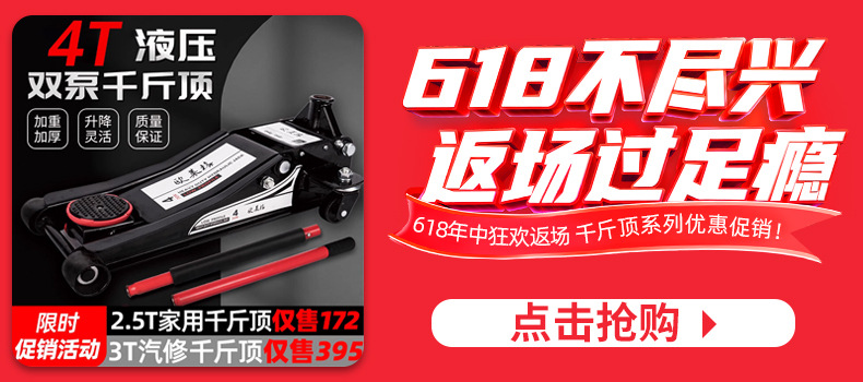 For Small Trucks and Cars, 0kg Top Horizontal Hydraulic Oil Pressure Double Pumps, 3 Tons, Ultra-Low Suv Off-Road