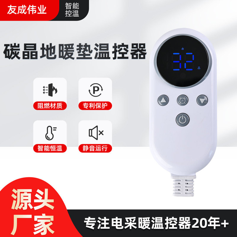 Factory Direct Supply Floor Heating Pad Thermostat Silent Operation Intelligent Constant Temperature Flame Retardant Material Intelligent Constant Temperature Temperature Control Digital Display Factory Direct Supply Floor Heating Pad Thermostat Silent Operation Intelligent Constant Temperature Flame Retardant Material Intelligent Constant Temperature Temperature Control Digital Display