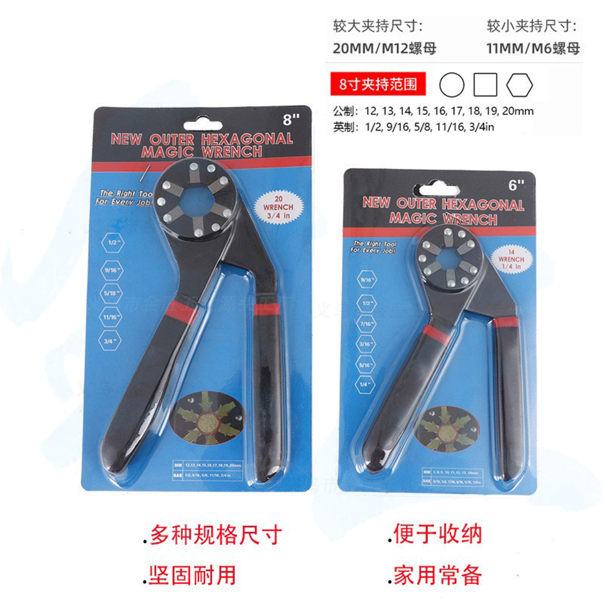 厂家直销8寸开口魔术手动活动扳手可夹持外六角五金工具