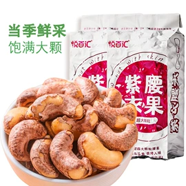 梅类;芒果干;腰果