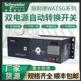 ATSE;塑壳式断路器;低压接触器