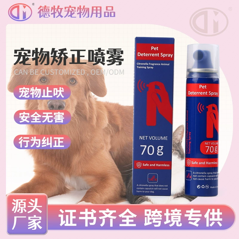 Новый оптовый распылитель для коррекции домашних животных, дрессировка собак, коррекция плохих привычек, до лая, распылитель оптом