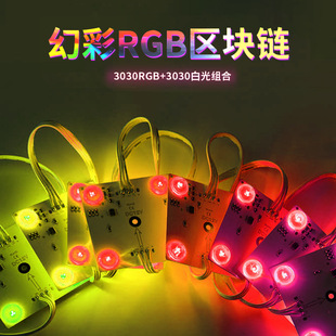 6灯幻彩区块幻彩全彩RGB区块链灯软天花广告灯箱光源灯箱灯膜专用-阿里巴巴