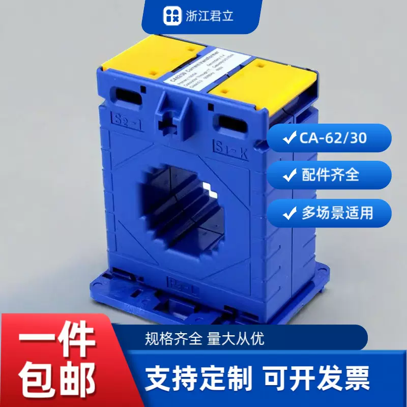 电流互感器MES-62/30/40导轨式铜排式100/300/400/600/800/1000/5
