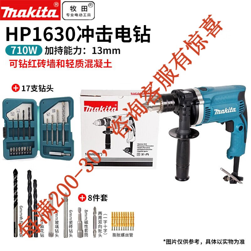 Taladro eléctrico de impacto hp1630 + 17 bits de juego