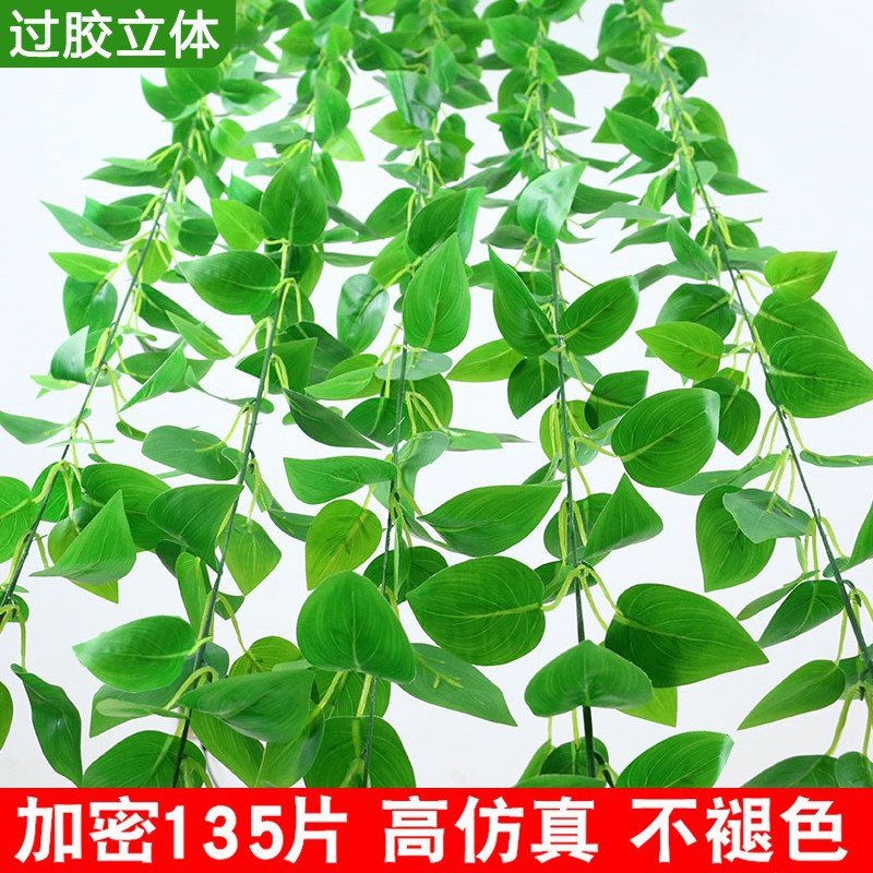 Simulated rattan ivy leaf decoration fake leaves green vines plastic flower vines water pipe shading air conditioner green leaves flowers