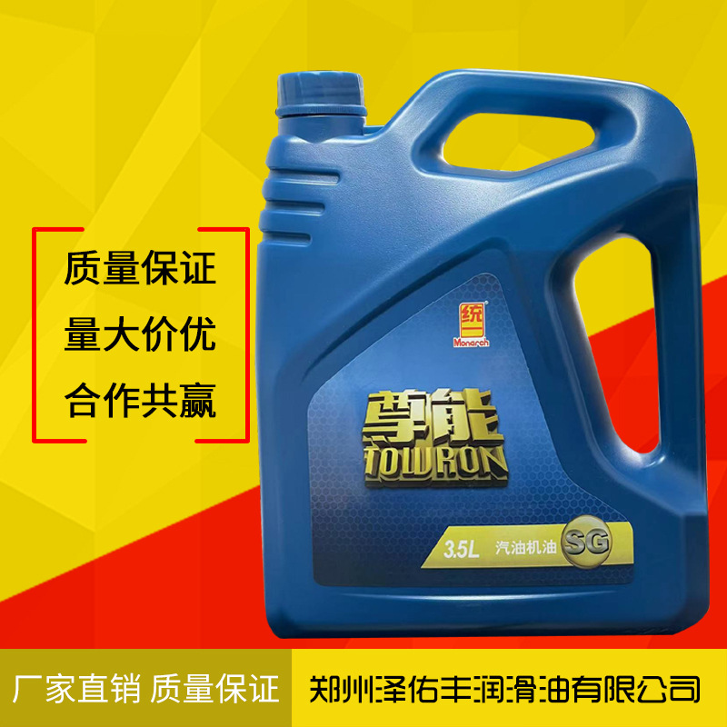统一尊能汽机油 15W40SG面包车微型车汽油发动机油统一油锯汽机油