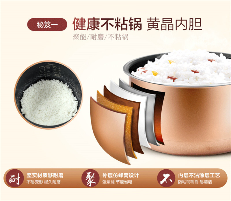 美的电饭煲MB-WFD4016 (9).jpg