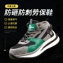 定制四季款时尚钢头防护鞋