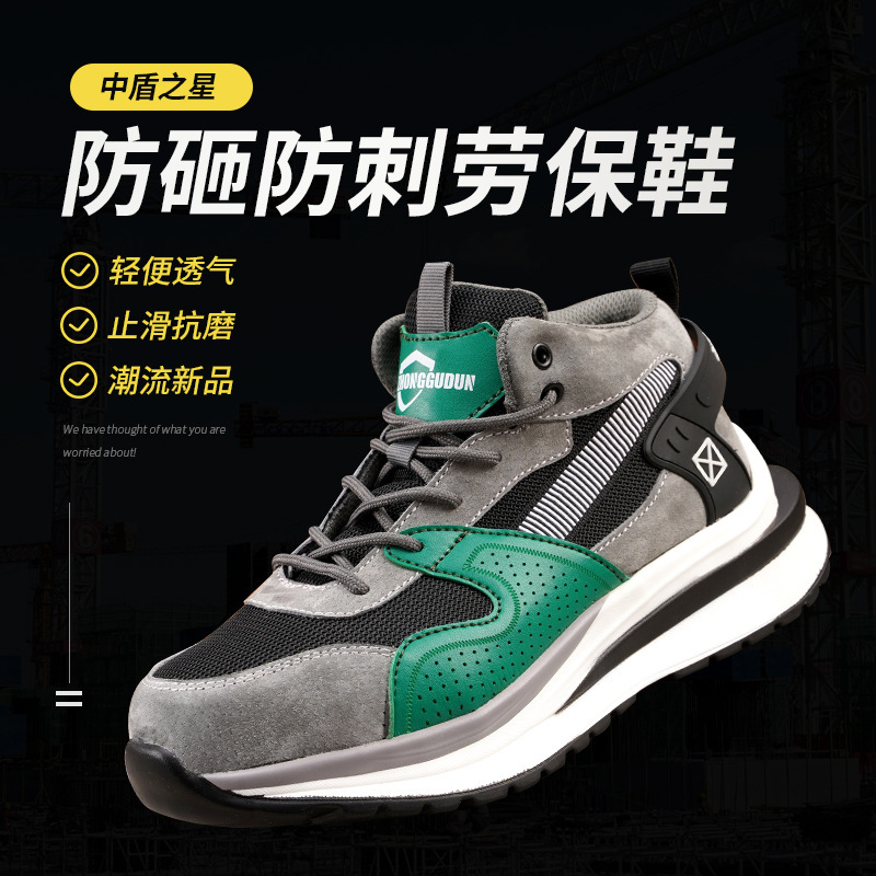 Factory Customized Fashionable Labor Protection Shoes, Four-Season Protective Shoes, Steel Toe Anti-Smash Shoes, Customizable Logo Manufacturer Wholesale