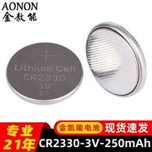 �����CR2330�~��늳�3V250mAh��©�͸ߜ���܇�b��耳����忨�b