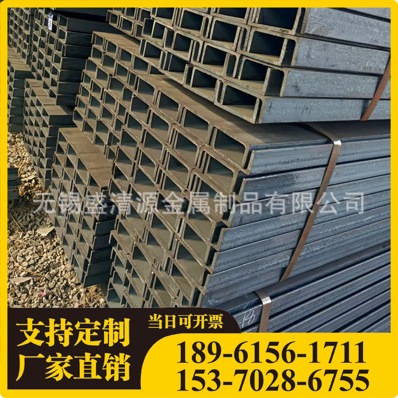 批发供应150槽钢 150*75*9.0/6.0槽钢 15#槽钢 规格齐全 单支起售