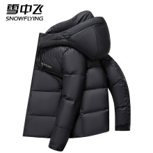 雪中飞男士羽绒服冬季加厚防寒羽绒衣连帽商务休闲中年人冬装外套