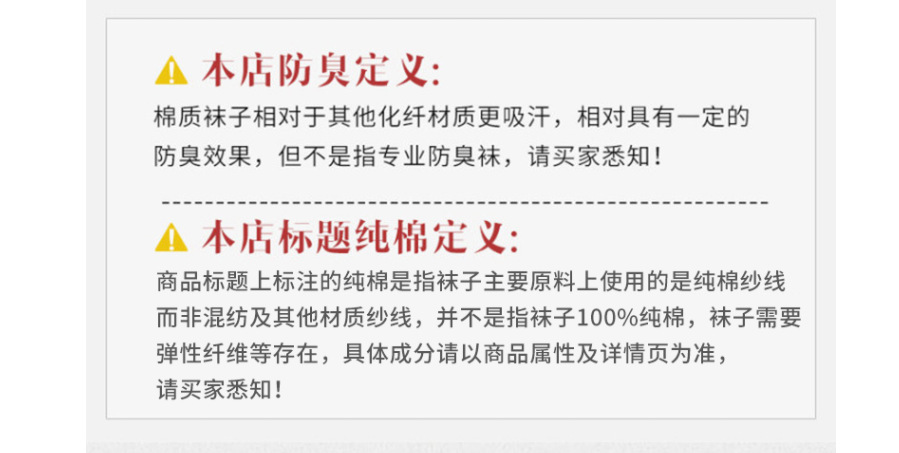 秋冬季新款纯色羊毛袜子女加厚保暖羊绒袜堆堆袜日系百搭长筒袜详情11