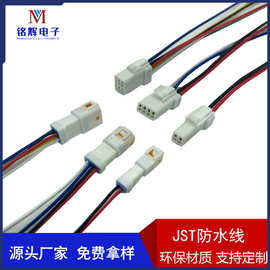 JST-02R-JWPF-VSLE防水端子线LED灯带端子线 JST汽车微型防水线束